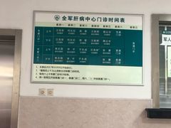 -中国人民解放军东部战区总医院(秦淮医疗区)