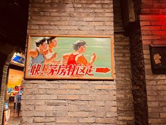 -和平菓局(王府井店)