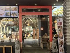 -中原一大碗(湖滨店)