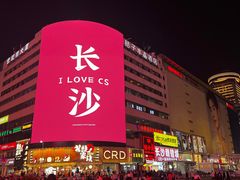 -黄兴南路步行商业街