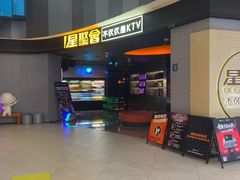 -星聚会KTV(南翔印象城MEGA店)
