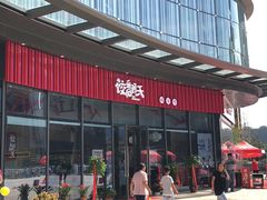 -仪征宝能环球汇