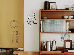 -埋位小酒馆(东城店)