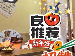 -先启半步颠小酒馆|猛火现炒川菜(泰州首店)