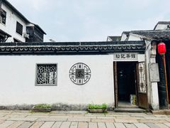 -南浔古镇