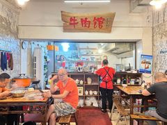 大堂-国强牛肉(洋河总店)