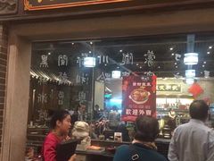 门面-海王老记