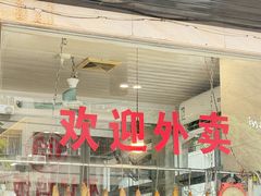 -巫记鸡饭店