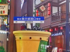 -磁器口古镇