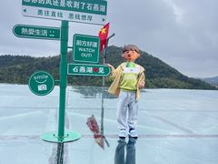 -石燕湖生态旅游景区