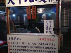超有个性的小摊-六合夜市
