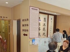 -上海广德中医门诊部
