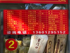 -宫门口馒头铺(创始人总店)