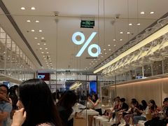 -% Arabica阿拉比卡咖啡(深圳湾万象城店)