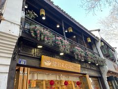 -猫的天空之城概念书店(杭州南宋御街店)