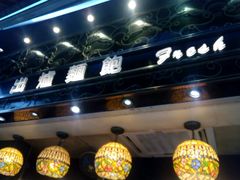 -翠华餐厅