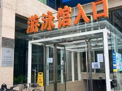 -健龙森俱乐部·游泳·健身·羽毛球综合体育馆