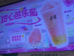 -古茗(临平北大街店)