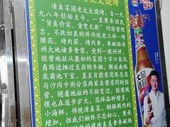 -菜园老太太烧烤(东岗路店)