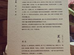 -天水蔬食料理(树德之光店)