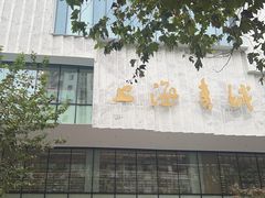 -老半斋(福州路店)