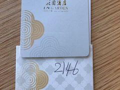 -广州花园酒店