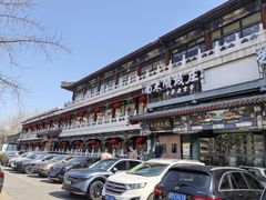 -南来顺饭庄·清真(南菜园店)