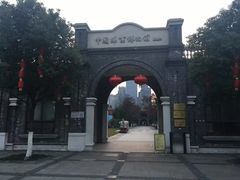 -中国丝业博物馆