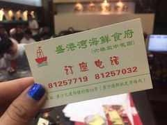 -盛港湾海鲜食府(黄沙店)