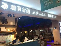 门面-楼兰古丽·新疆菜(大唐西市店)