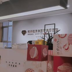 -杭州米兰柏羽医疗美容医院