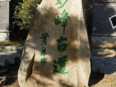 -阳台山自然风景区