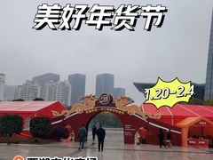 -西湖文化广场