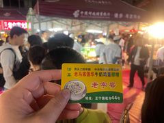 -清真老马家国华牛奶鸡蛋醪糟(正宁路店)