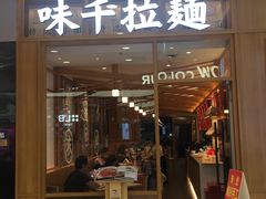 -味千拉面(惠州淡水嘉信茂广场分店)