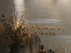 -涟LIAN·泰式按摩·MASSAGE·SPA(深业上城店)