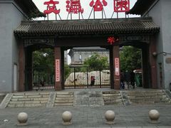 -文瀛公园