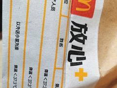 -麦当劳(未来城购物中心店)