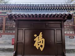 -荣国府