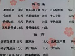 -三点小吃(山大店)