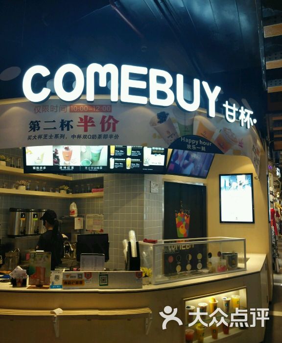 comebuy甘杯(时尚天河店)图片 第1张