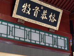 -莲池书院博物馆