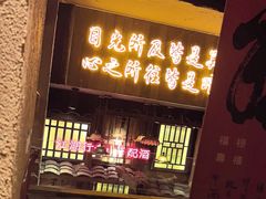 -串盟烧烤大排档·长沙美食地标(星沙店)