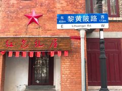 -飞马旅黎黄陂路文旅街区