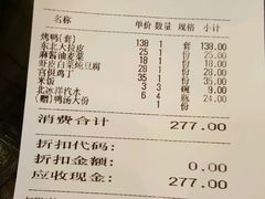 账单-东四民芳餐厅(世茂工三店)