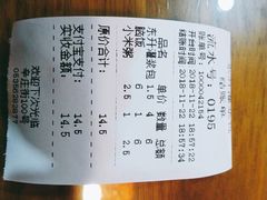 -东升灌浆包(辛庄街总店)