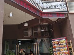 -李记万州烤鱼黔江鸡杂(南岸区店)