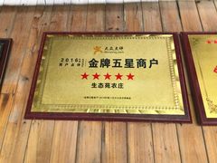 -生态苑农庄(十里画廊遇龙河店)