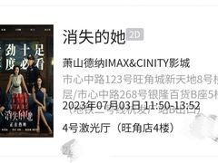 -萧山德纳MAX影城