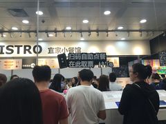 -宜家·瑞典风味餐厅(北京西红门店)